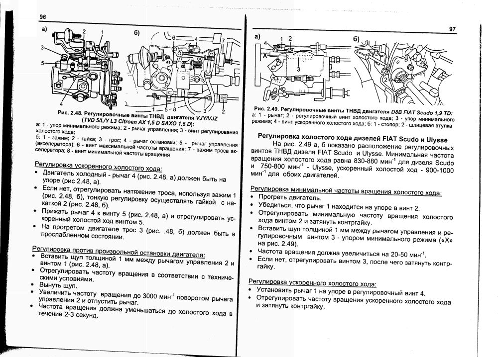 Обороты двигателя на холостом ходу. Механический ТНВД м21 схема. ТНВД регулировочные винты. Регулировка холостого хода ТНВД. Привод топливного насоса высокого давления автомобиля Татра 815.
