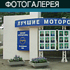 фотогалерея